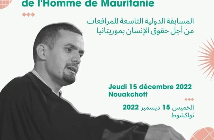 Photo de Appel à candidatures – 9e Concours international de plaidoieries pour les droits de l’Homme de Mauritanie.