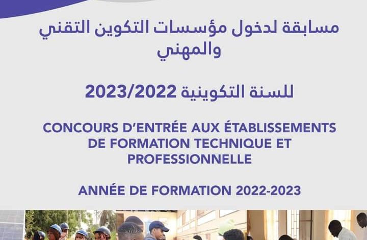 Photo de Le Ministère de l’Emploi et de la Formation Professionnelle annonce l’organisation prochaine du concours d’entrée aux établissements