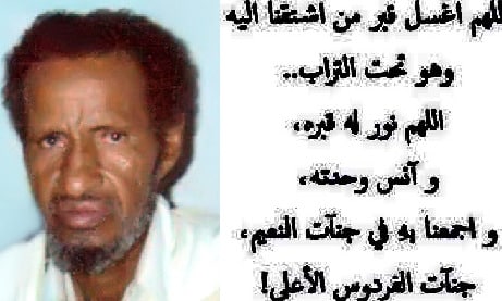Photo de Ne les oublions pas : Md Lemine Ould Md Lemine dit Monsieur