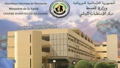 Photo de Mise au point du Centre hospitalier national de Nouakchott