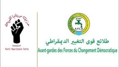 Photo de Avant-gardes des forces de changement démocratique (AFCD) Parti Mauritanie Forte (PMF)