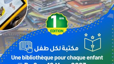 Photo de Evénement: 1er Salon international du Livre en Mauritanie