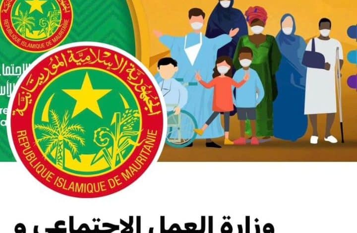 Annonce: plaidoyer de l'Autonomisation Politique de la Femme Mauritanienne