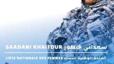 Le parti Insaf désigne Saadani kheytour n ° 2 sur la liste nationale des femmes. 5 Photo de Le parti Insaf désigne Saadani kheytour n ° 2 sur la liste nationale des femmes.