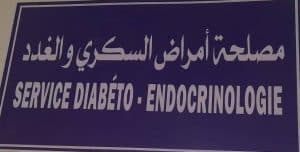 Mauritanie : inauguration d'un premier service diabèto-endocrinologie