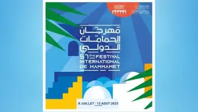 57ème édition du Festival International de Hammamet 5 Photo de 57ème édition du Festival International de Hammamet