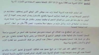 Photo de Document – Armée d’occupation marocaine : Des  désertions en cascade