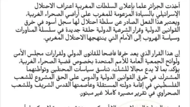 Accointances Maroc- entité sioniste : L’Algérie dénonce l’alliance de colonisateurs 10 Photo de Accointances Maroc- entité sioniste : L’Algérie dénonce l’alliance de colonisateurs