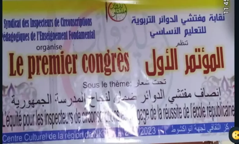 Premier Congrès des Inspecteurs de Circonscriptions pédagogiques de l'Enseignement Primaire en Mauritanie