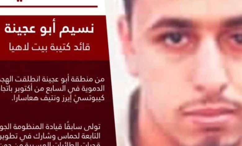 Israël affirme avoir tué un commandant du Hamas impliqué dans les attentats du 7 octobre.