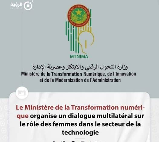 Dialogue multilatéral sur le rôle des femmes dans le secteur technologique en Mauritanie.