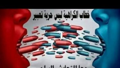 Halte aux discours haineux ! 10 Photo de Halte aux discours haineux !