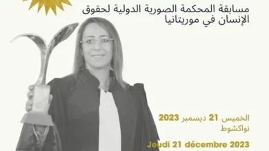 10 ème édition du Concours international de plaidoiries... 4 Photo de 10 ème édition du Concours international de plaidoiries…