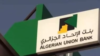 Photo de Étendant son réseau en Mauritanie : Algerian Union Bank ouvre sa 2e agence.