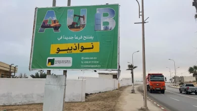 Algerian Union Bank ouvre une 2e agence à Nouadhibou.(photos) 9 Photo de Algerian Union Bank ouvre une 2e agence à Nouadhibou.(photos)
