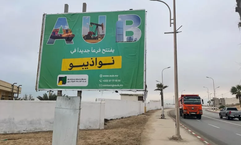 Photo de Algerian Union Bank ouvre une 2e agence à Nouadhibou.(photos)
