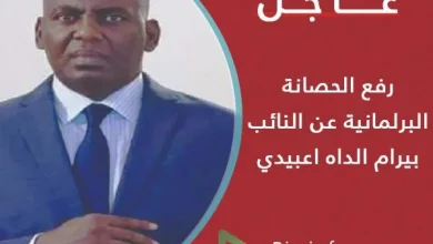 Levée de l'immunité parlementaire: réaction de Biram 1 Photo de Levée de l’immunité parlementaire: réaction de Biram