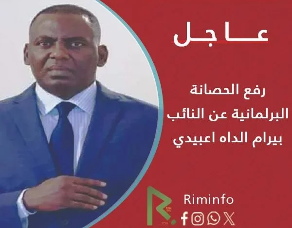 Photo de Levée de l’immunité parlementaire: réaction de Biram