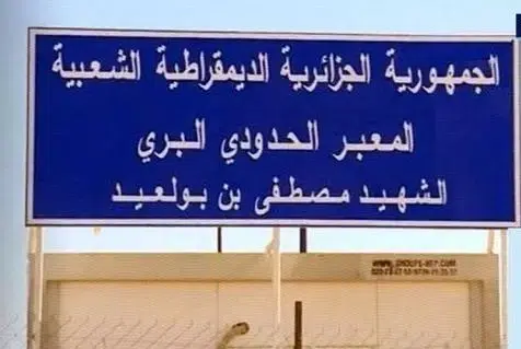Photo de Le poste frontalier entre l’Algérie et la Mauritanie officiellement opérationnel