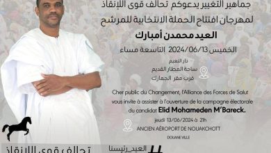 campagne électorale du candidat Elid Mohameden M’Bareck. 7 Photo de campagne électorale du candidat Elid Mohameden M’Bareck.