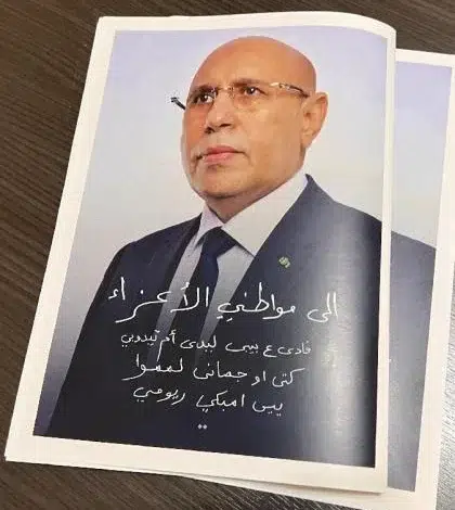 Photo de Présidentielles 2024 : une campagne musicale sur fond d’ injustice !