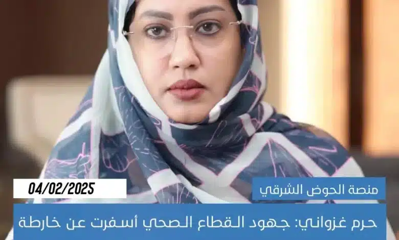 Dr Mariem Mint Mohamed Fadel Ould Dah : Une icône de l'engagement social honorée en 2024