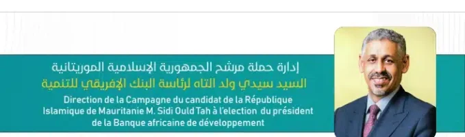 Photo de Direction de la Campagne du candidat de la République Islamique de Mauritanie M. Sidi Ould Tah à l’election du président de la Banque africaine de développement