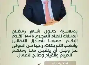 Photo de Le Premier ministre adresse ses félicitations au peuple mauritanien à l’occasion du Ramadan