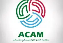 Photo de L’Association des Commerçants Algériens en Mauritanie : un pont pour la réussite commerciale et l’investissement