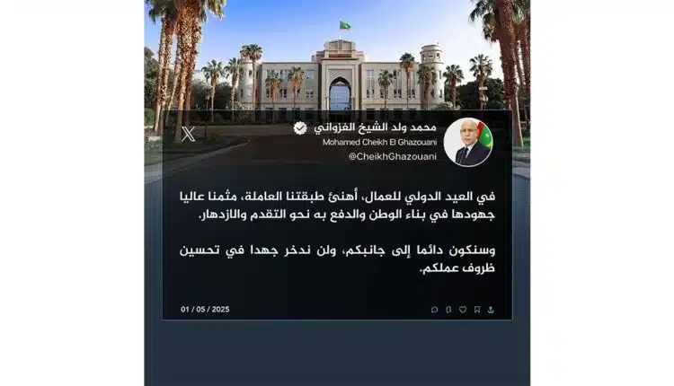 Le Président Mohamed Ould Cheikh El-Ghazouani salue la classe ouvrière à l’occasion de la fête internationale du travail