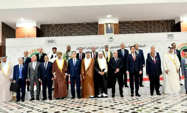 38ᵉ session de la Conférence de l’Union parlementaire arabe tenue à Alger.