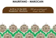 Photo de Tenue du Forum Parlementaire Économique Mauritano-Marocain les 9 et 10 mai 2025