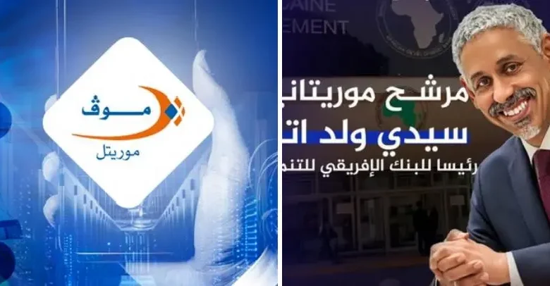 Moov-Mauritel Félicite le Président de la République et le Nouveau Président de la BAD, Dr Sidi Ould TAH »