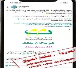 Photo de Alerte Fraude : La Banque Centrale de Mauritanie dénonce une page usurpant son identité