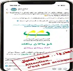 Alerte Fraude : La Banque Centrale de Mauritanie dénonce une page usurpant son identité