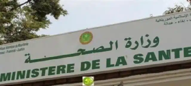 Entrée principale du ministère de la Santé mauritanien à Nouakchott