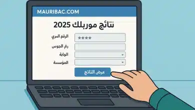 Photo de Les résultats de Mauribac 2025 en Mauritanie sont désormais disponibles via mauribac.com