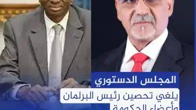 Photo de Mauritanie : Une décision courageuse du Conseil constitutionnel, un pas vers la fin de l’impunité