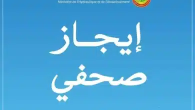 Photo de Nouakchott : Une nouvelle station de traitement pour faire face à la crise de l’eau