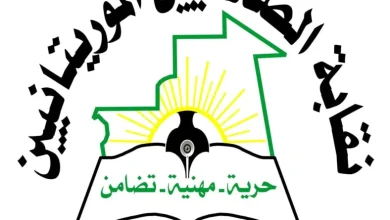 Photo de نقابة الصحفيين الموريتانيين تندد باغتيال صحفيين في غزة