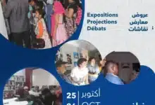 Photo de Le Festival Nouadhibou Image reporte sa 6ᵉ édition à novembre 2025