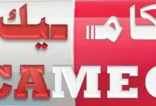 Photo de CAMEC rassure : les médicaments sont disponibles