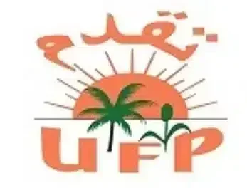 Logo de l’Union des Forces de Progrès (UFP) Mauritanie – soleil, palmier et inscriptions en arabe et français