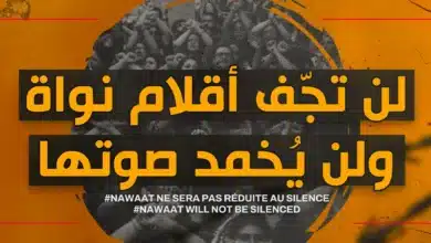 Tunisie : suspension de Nawaat, un acte politique déguisé en mesure administrative 2 Photo de Tunisie : suspension de Nawaat, un acte politique déguisé en mesure administrative