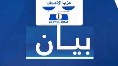 حزب الإنصاف يعقد مؤتمره الاستثنائي وينتخب محمد ولد بلال رئيسًا للحزب 2 Photo de حزب الإنصاف يعقد مؤتمره الاستثنائي وينتخب محمد ولد بلال رئيسًا للحزب