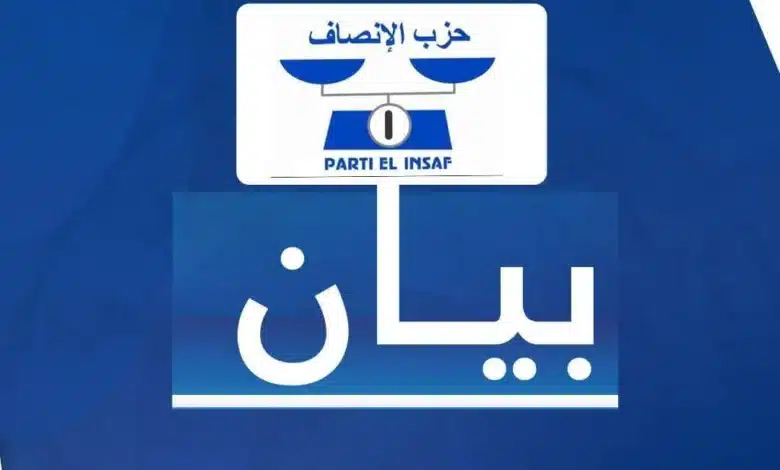 حزب الإنصاف يعقد مؤتمره الاستثنائي وينتخب محمد ولد بلال رئيسًا للحزب 5 Photo de حزب الإنصاف يعقد مؤتمره الاستثنائي وينتخب محمد ولد بلال رئيسًا للحزب