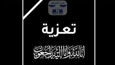 Mauritanie : le Parti El Insaf présente ses condoléances après le décès d’Abdel Aziz Ould Eleya 5 Photo de Mauritanie : le Parti El Insaf présente ses condoléances après le décès d’Abdel Aziz Ould Eleya