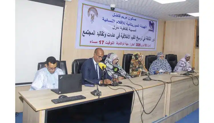 أمسية حول دور الثقافة في ترسيخ القيم الأخلاقية 1 أمسية حول دور الثقافة في ترسيخ القيم الأخلاقية