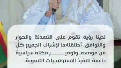 Gorgol : Mohamed Ould Ghazouani appelle à la vigilance et au dialogue pour préserver la stabilité nationale 2 Photo de Gorgol : Mohamed Ould Ghazouani appelle à la vigilance et au dialogue pour préserver la stabilité nationale