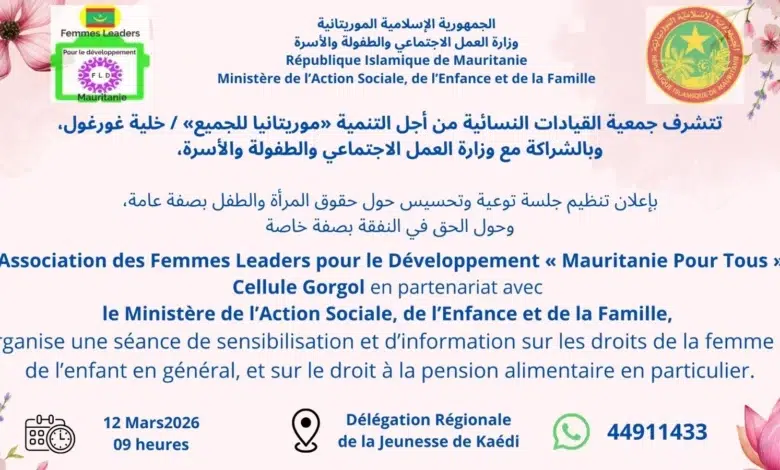 Sensibilisation au droit à la pension alimentaire : un pas vers l'autonomisation des femmes et des enfants à Kaédi 1 Sensibilisation au droit à la pension alimentaire : un pas vers l’autonomisation des femmes et des enfants à Kaédi